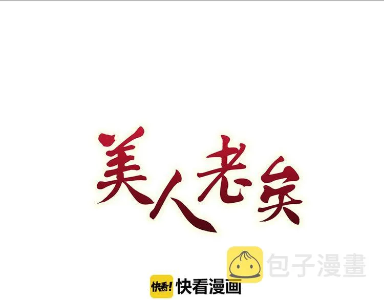 第29话 我的身份 第3页