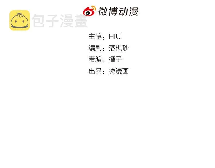 第29话 我的身份 第4页