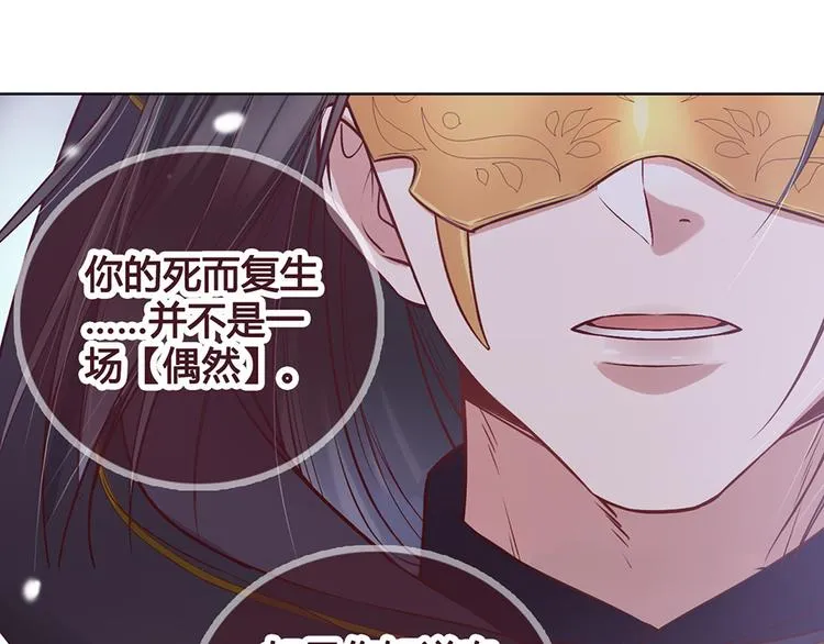 第29话 我的身份 第5页