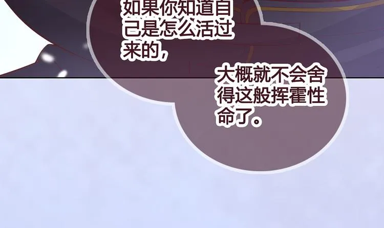 第29话 我的身份 第6页