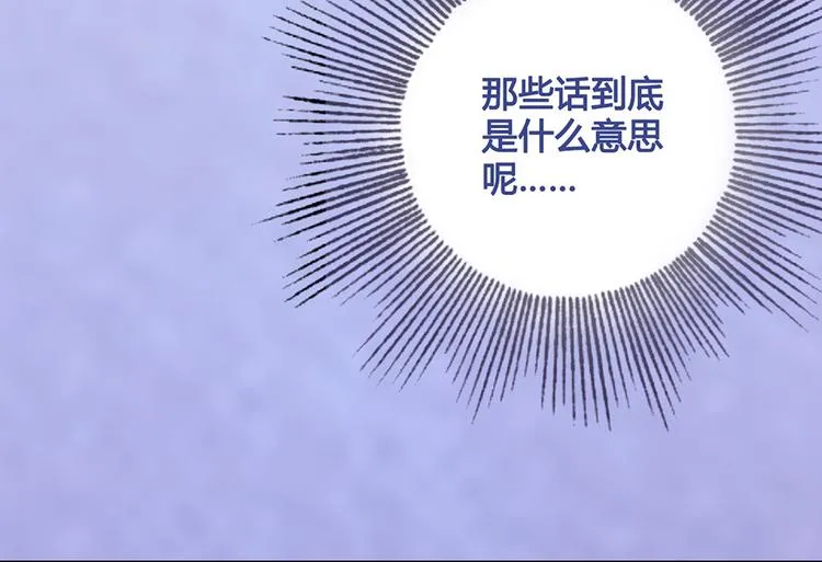 第29话 我的身份 第8页