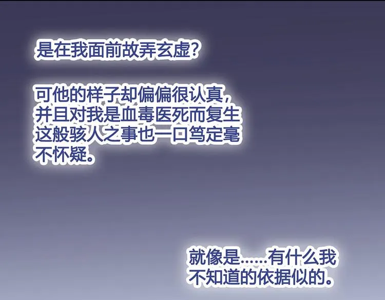 第29话 我的身份 第9页