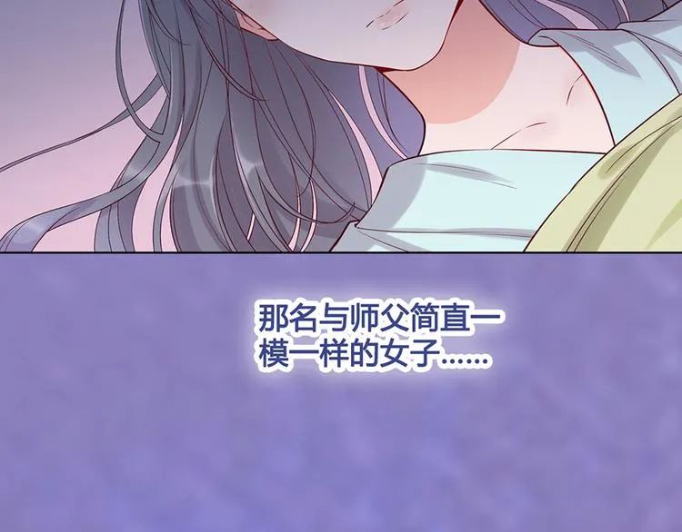 第29话 我的身份 第11页