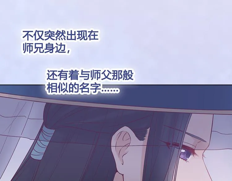 第29话 我的身份 第13页