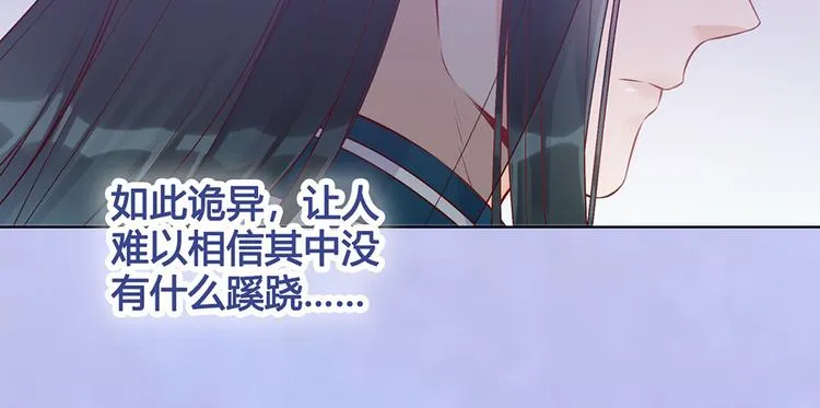 第29话 我的身份 第14页