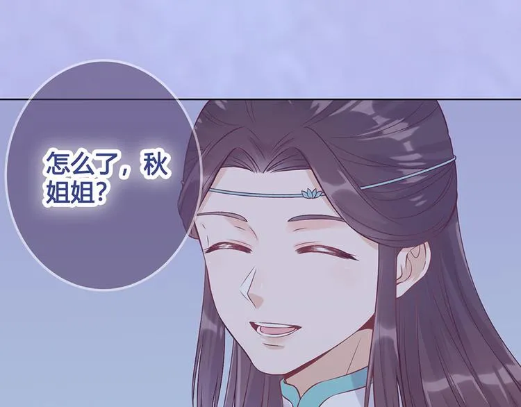 第29话 我的身份 第15页