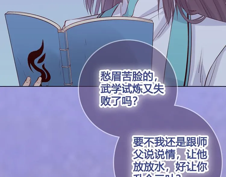 第29话 我的身份 第16页