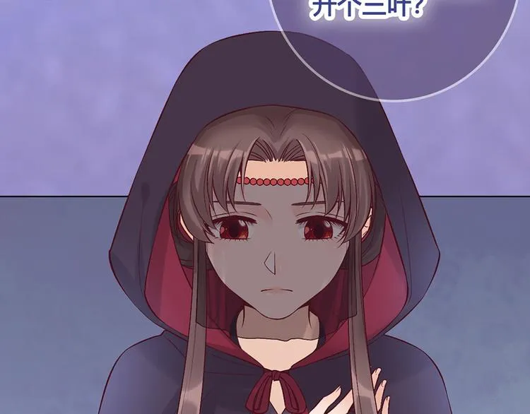 第29话 我的身份 第17页