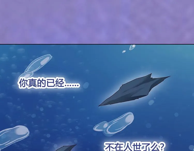 第29话 我的身份 第19页