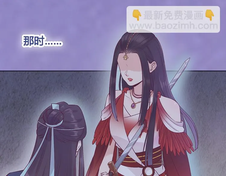 第29话 我的身份 第21页