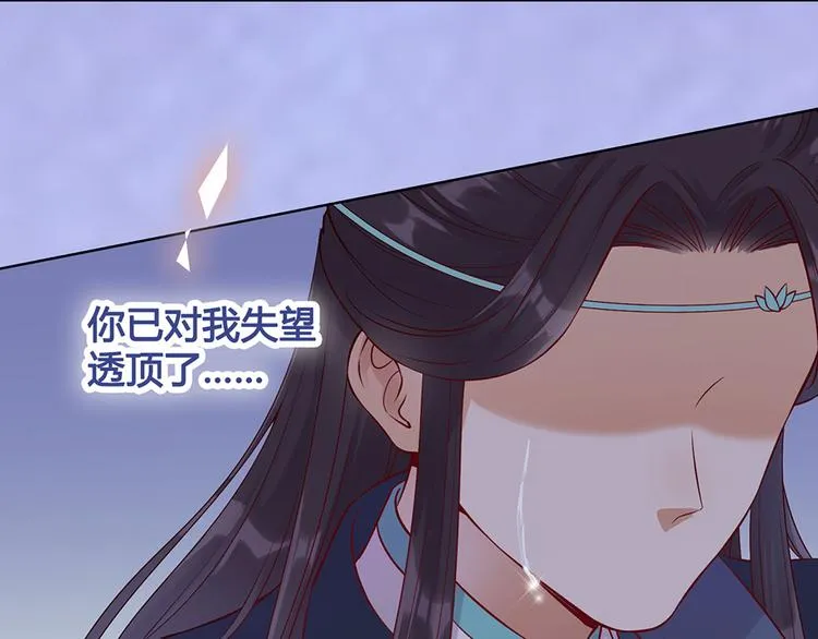 第29话 我的身份 第24页