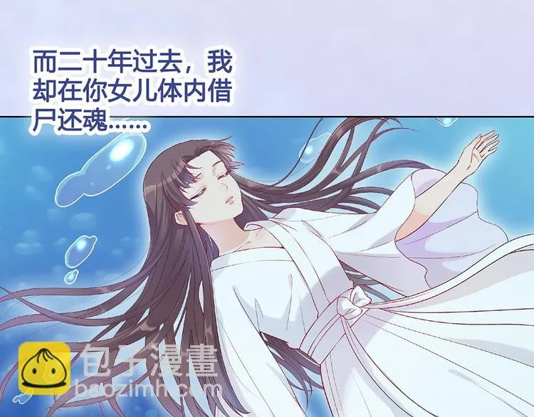 第29话 我的身份 第26页