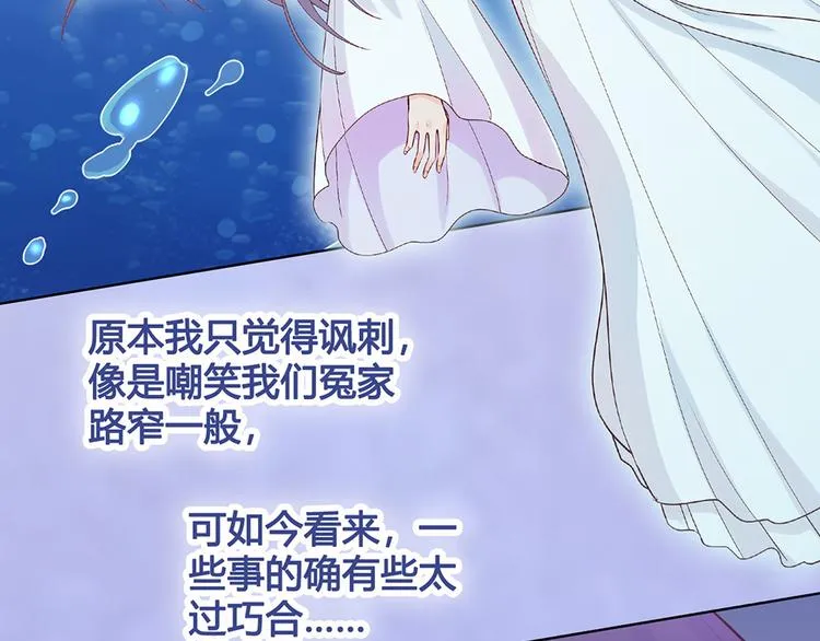 第29话 我的身份 第27页