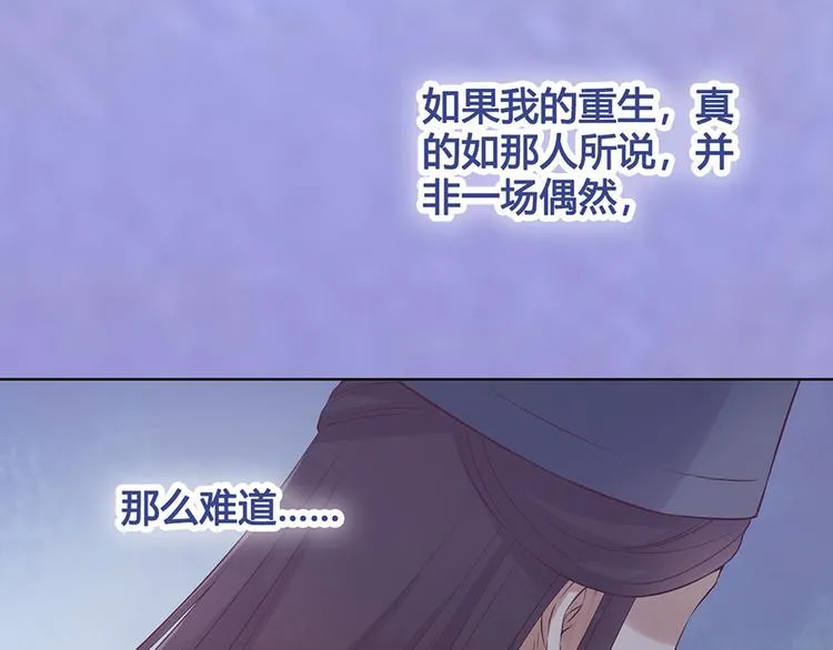 第29话 我的身份 第29页