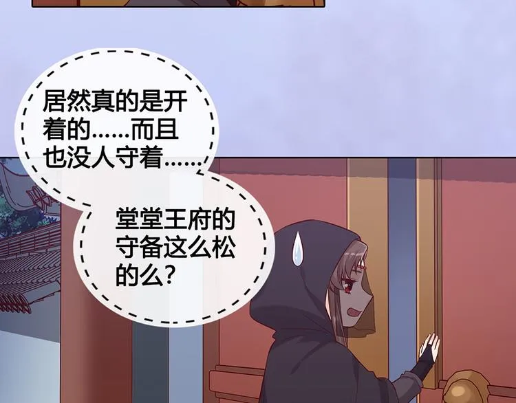 第29话 我的身份 第39页