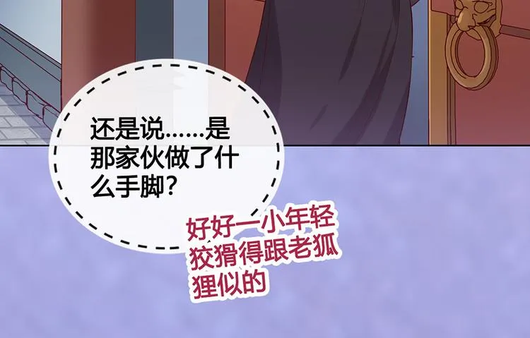第29话 我的身份 第40页