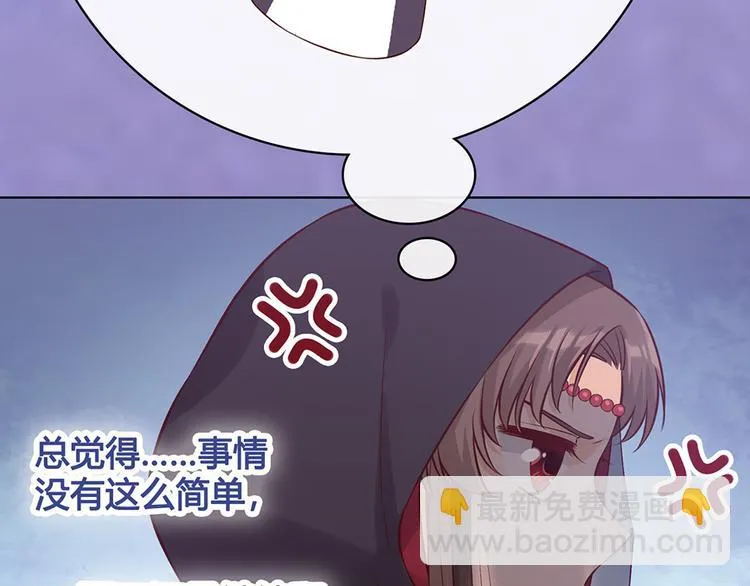 第29话 我的身份 第42页