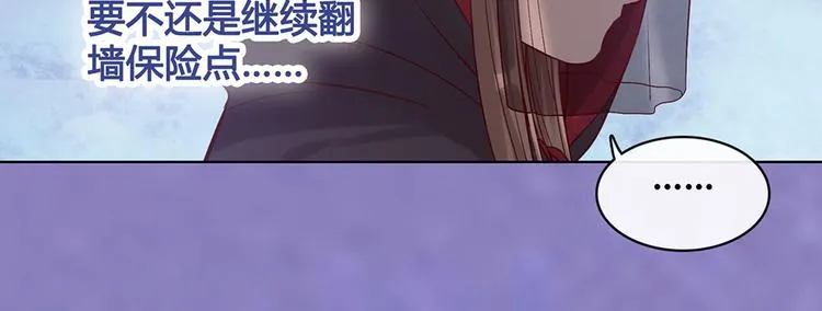 第29话 我的身份 第43页