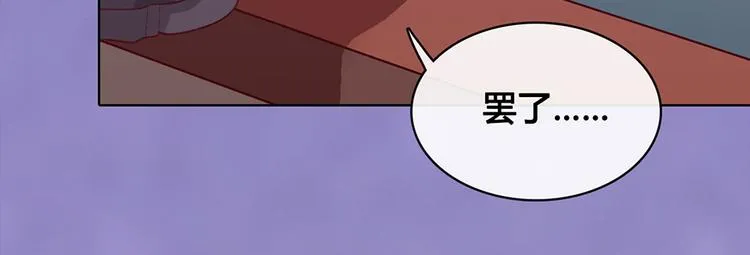 第29话 我的身份 第46页