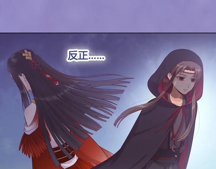 第29话 我的身份 第47页