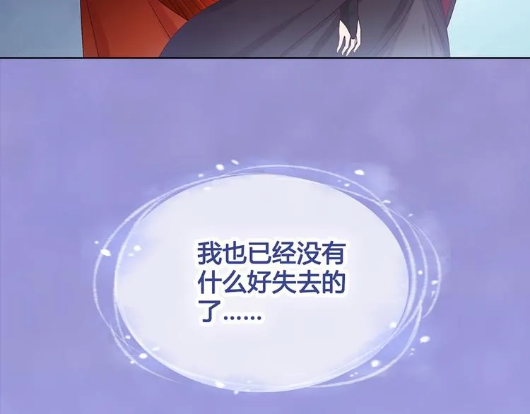 第29话 我的身份 第48页