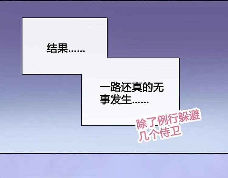 第29话 我的身份 第52页