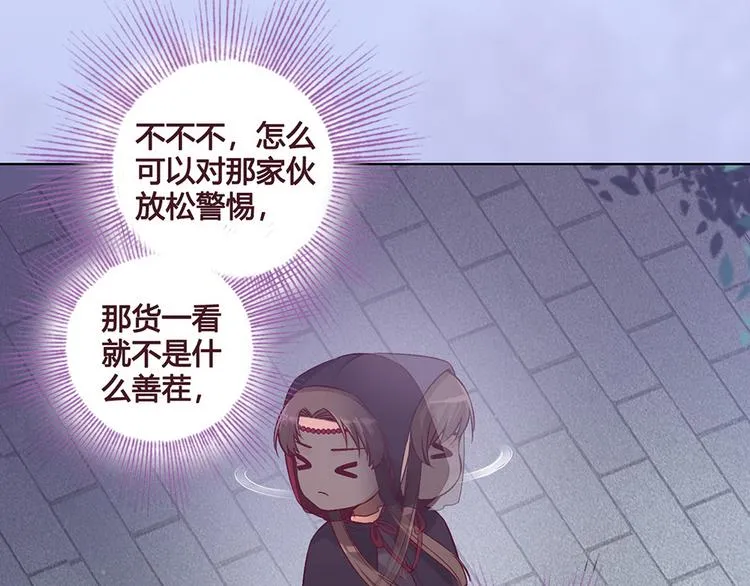 第29话 我的身份 第56页