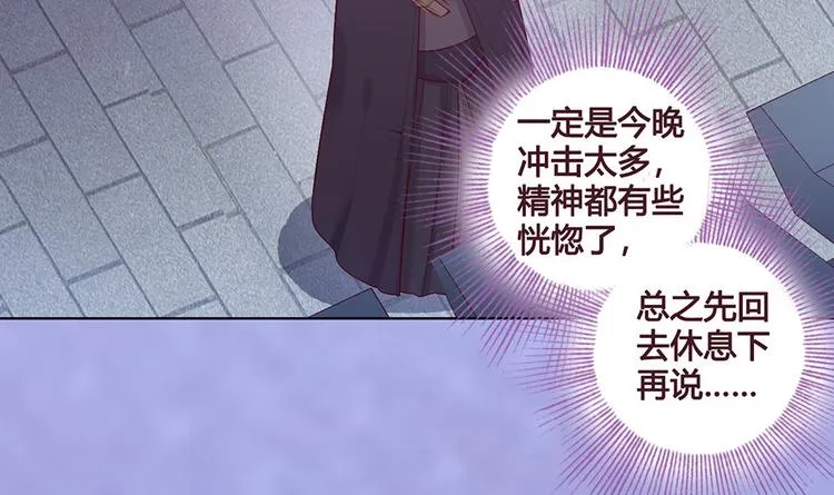 第29话 我的身份 第57页