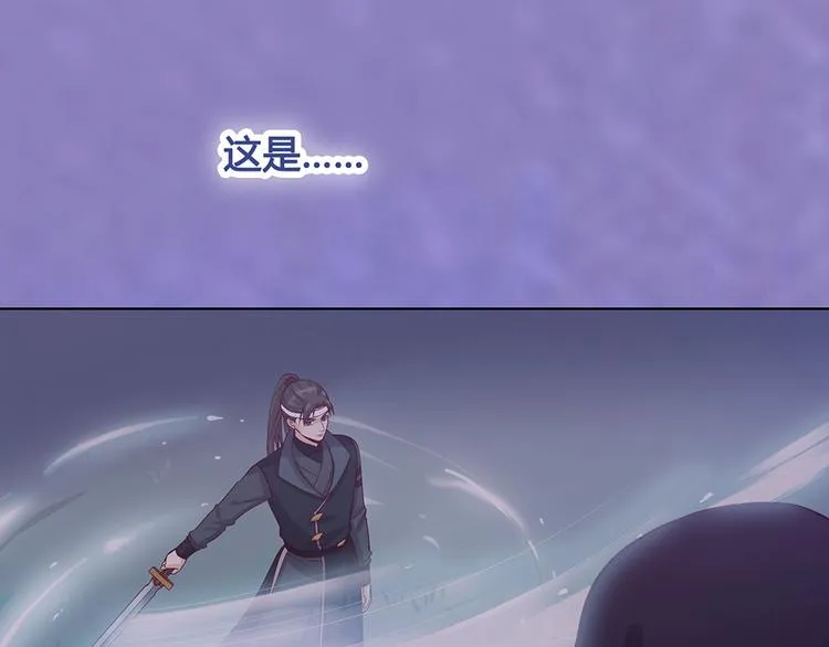 第29话 我的身份 第61页