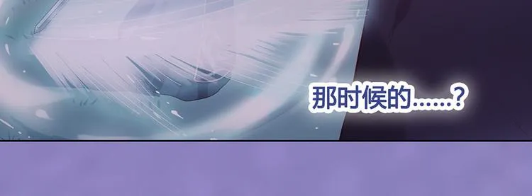 第29话 我的身份 第62页