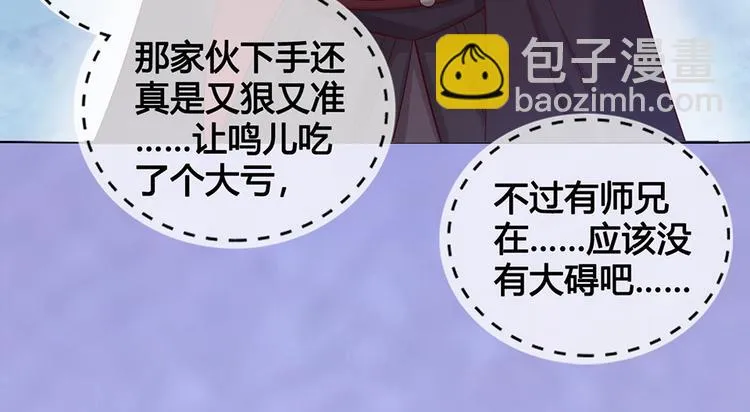 第29话 我的身份 第65页