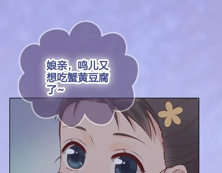 第29话 我的身份 第66页