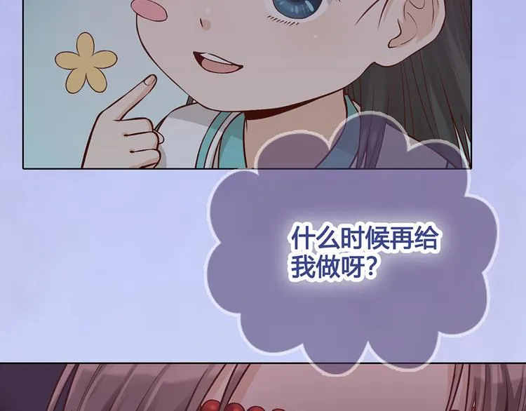 第29话 我的身份 第67页