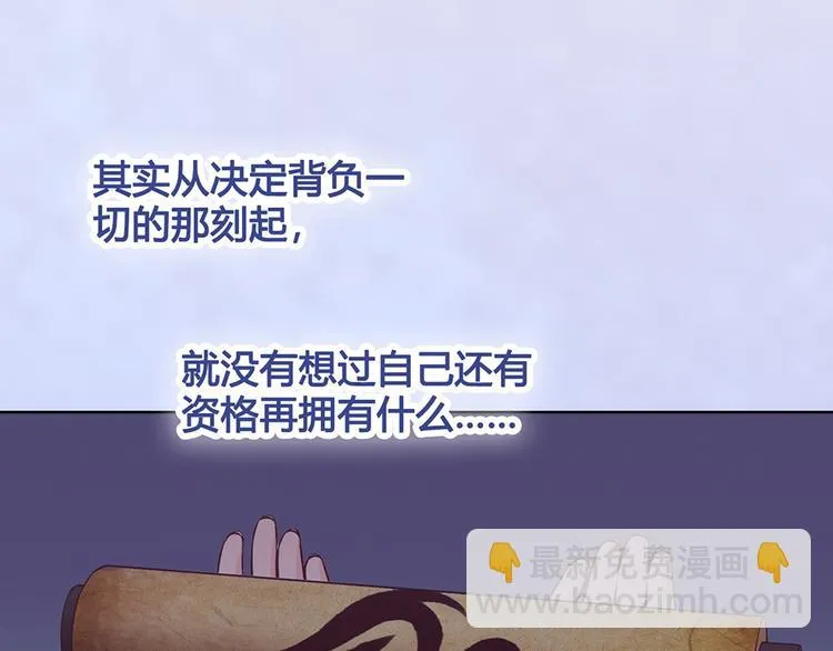 第29话 我的身份 第70页