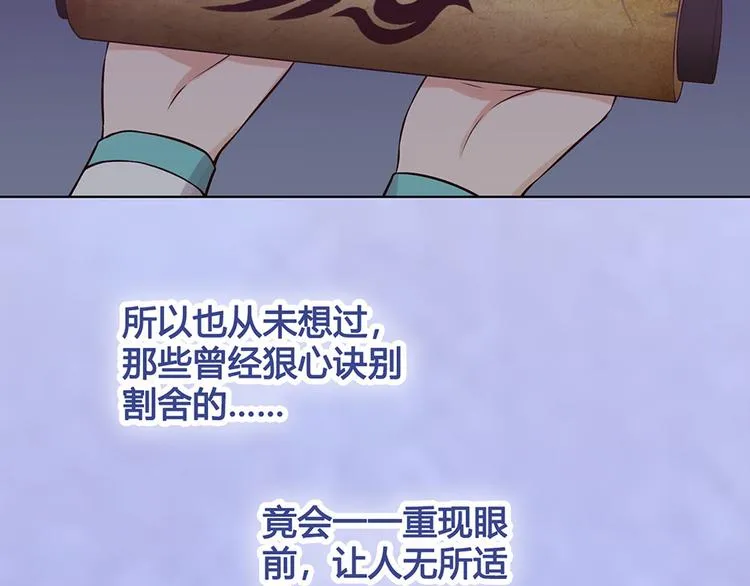 第29话 我的身份 第71页