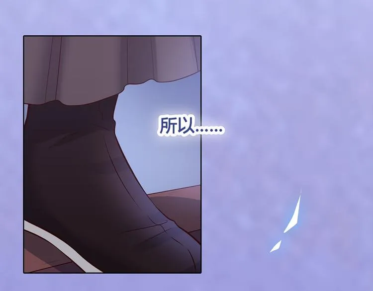 第29话 我的身份 第73页