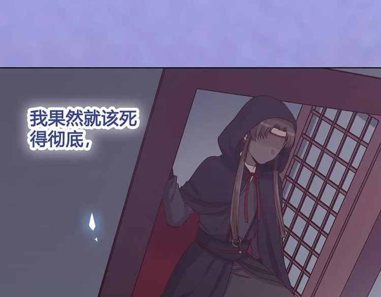 第29话 我的身份 第74页