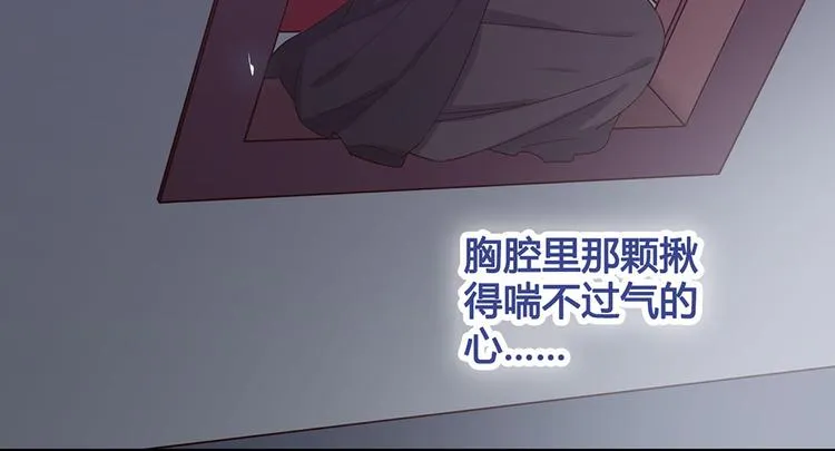 第29话 我的身份 第75页