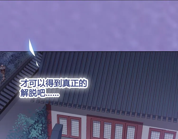 第29话 我的身份 第76页