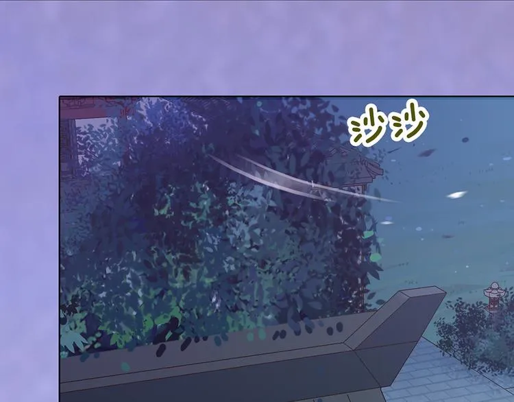 第29话 我的身份 第79页