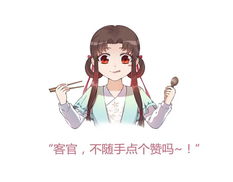 第29话 我的身份 第86页