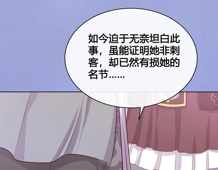 第35话 为了她 第71页