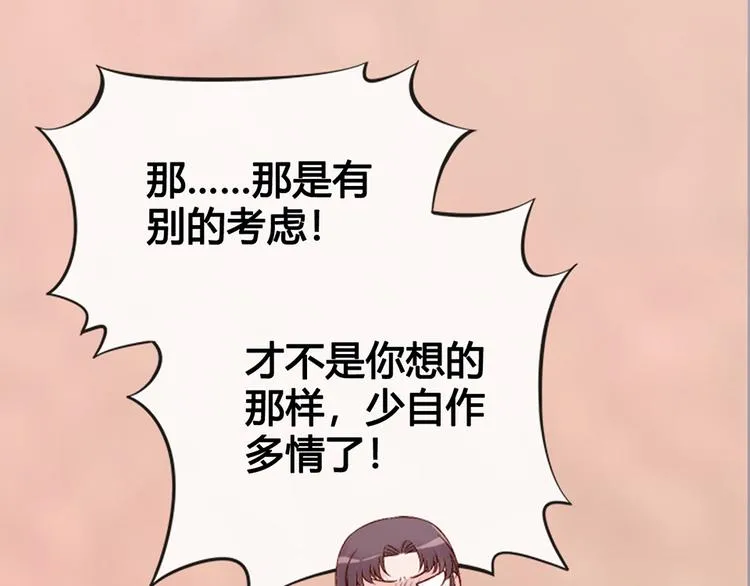 第37话 告诉我原因吧 第56页