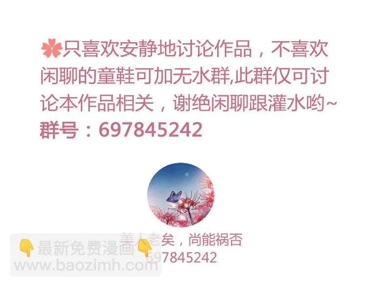 第40话 毒心 第115页