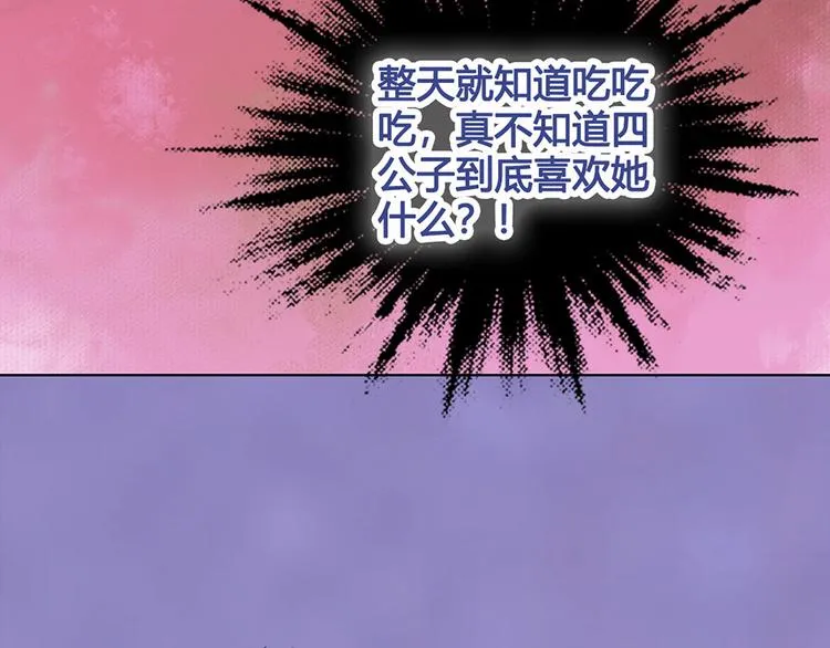 第41话 约定 第16页