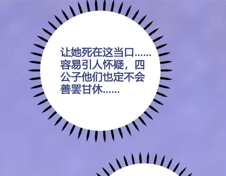 第41话 约定 第19页