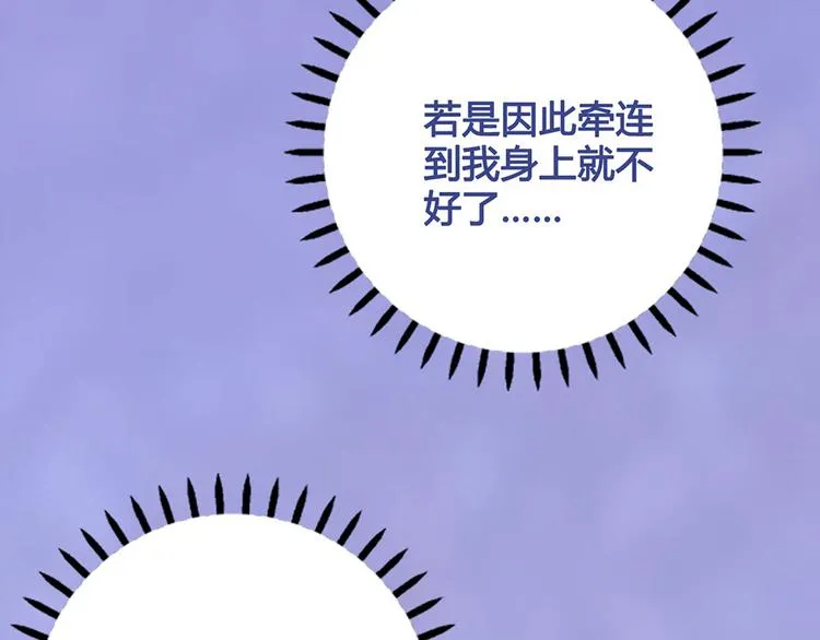 第41话 约定 第20页