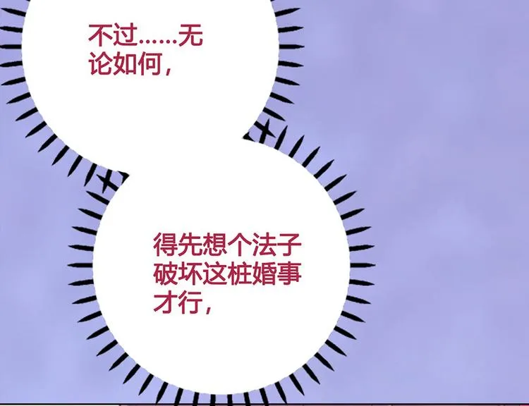 第41话 约定 第21页