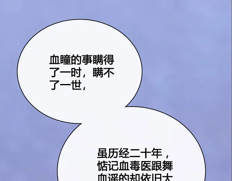 第42话 理由 第12页