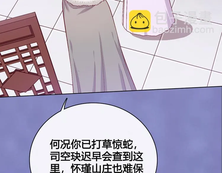 第42话 理由 第14页